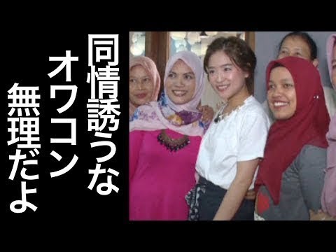 仲川遥香 爆報！THEフライデーに騙されないで。（AKB48 JKT48 インドネシア ジャカルタ）