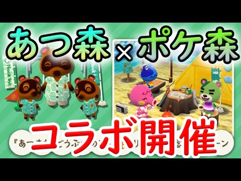 【あつまれ どうぶつの森】フェイスペイントでアニメの有名キャラの顔を再現可能に!? さらに一足先にあつ森の世界観が楽しめるポケ森コラボもスタート!!!!【あつ森】【ぽんすけ】 【あつまれ どうぶつの森】フェイスペイントでアニメの有名キャラの顔を再現可能に!? さらに一足先にあつ森の世界観が楽しめるポケ森コラボもスタート!!!!【あつ森】【ぽんすけ】