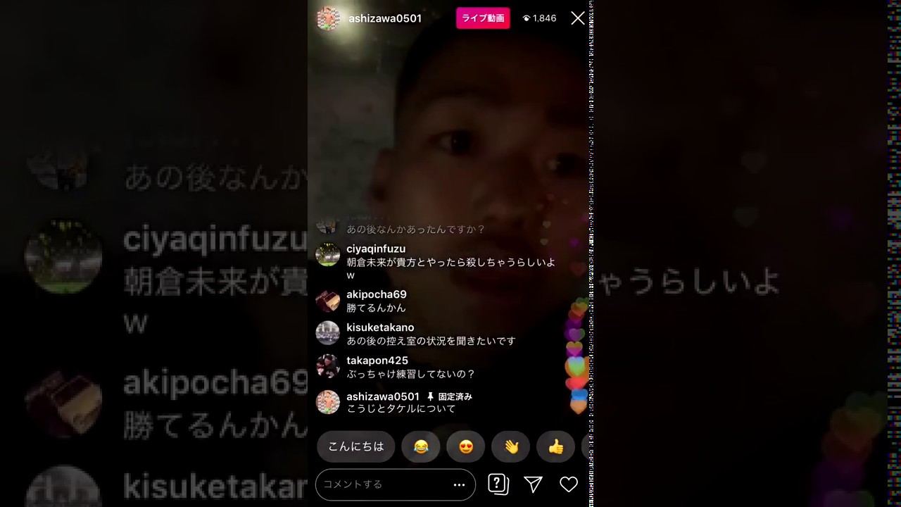芦澤竜誠が朝倉未来とモメた件について語ってた