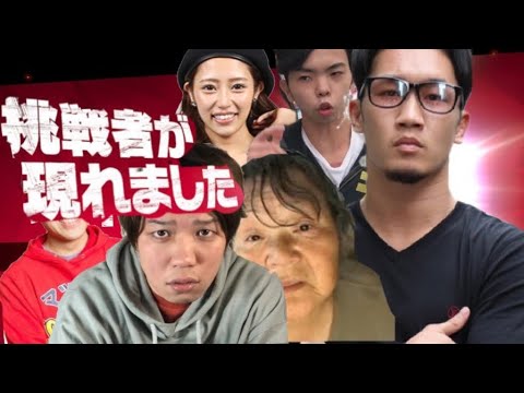 挑戦者が現れました 強敵 朝倉未来 スマブラ Yayafa