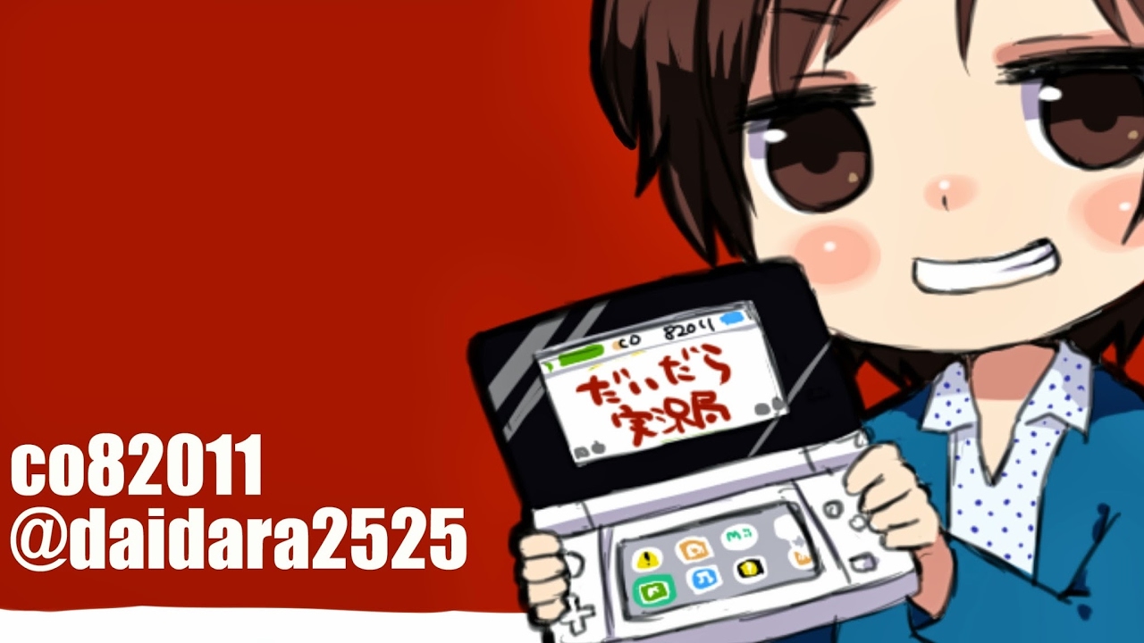 だいだらVSリスナー最後の対決『どうぶつの森 amiiboフェスティバル』を実況プレイ part11