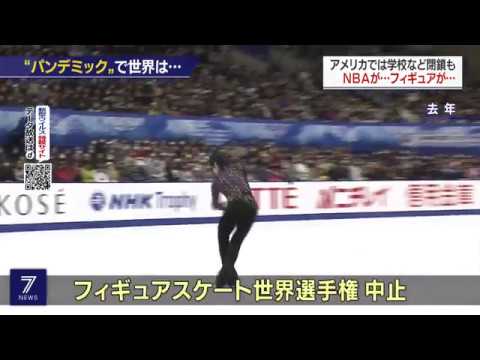 3/12ニュース7羽生結弦