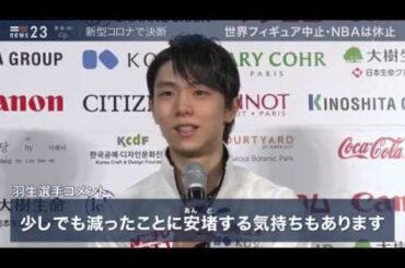 3/12 N23羽生結弦　yuzuru hanyu
