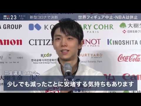 3/12 N23羽生結弦 yuzuru hanyu 3/12 N23羽生結弦 yuzuru hanyu