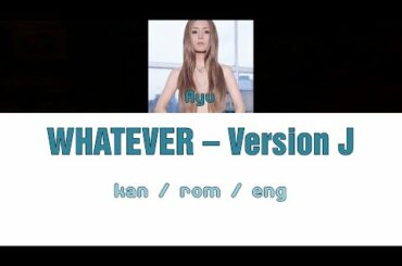 [浜崎あゆみ] Ayumi Hamasaki - WHATEVER - Version J [Color Coded Lyrics/Kan/Rom/Eng]