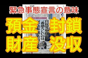 【疑問】緊急事態宣言、出したらどうなるの？