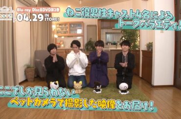 TVアニメ「うちタマ⁈ ～うちのタマ知りませんか？～」 Blu-ray&DVD2巻特典 キャスト座談会「うちタマ?! ～うちのタマになってみませんか？～」PV