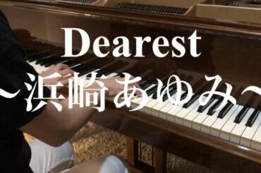Dearest(Acoustic Piano Version)/ピアノ(piano)~浜崎あゆみ~
