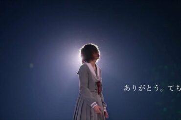 【MAD】欅坂46 平手友理奈/まふまふ『それを愛と呼ぶだけ』