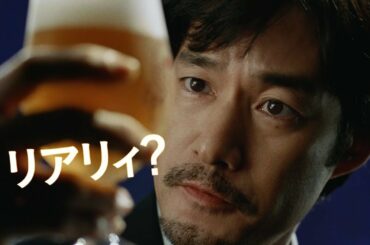 アサヒ ザ・リッチ CM 「新ジャンルで？」 篇 15秒 竹野内豊