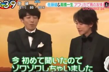 【佐藤健】ステージ挨拶 !!高桥一生 佐藤健 outro