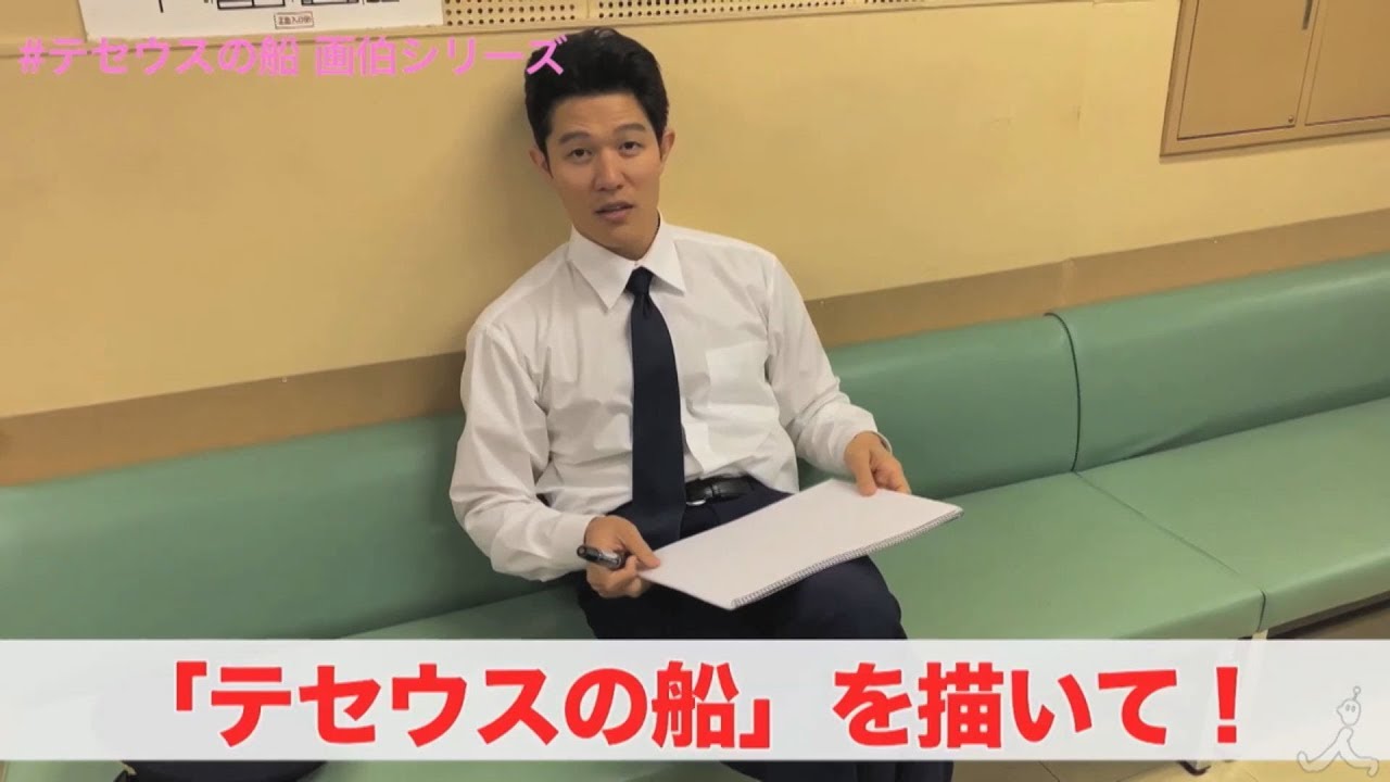 鈴木亮平画伯にお願い!!「テセウスの船」を描いてください!!【TBS】