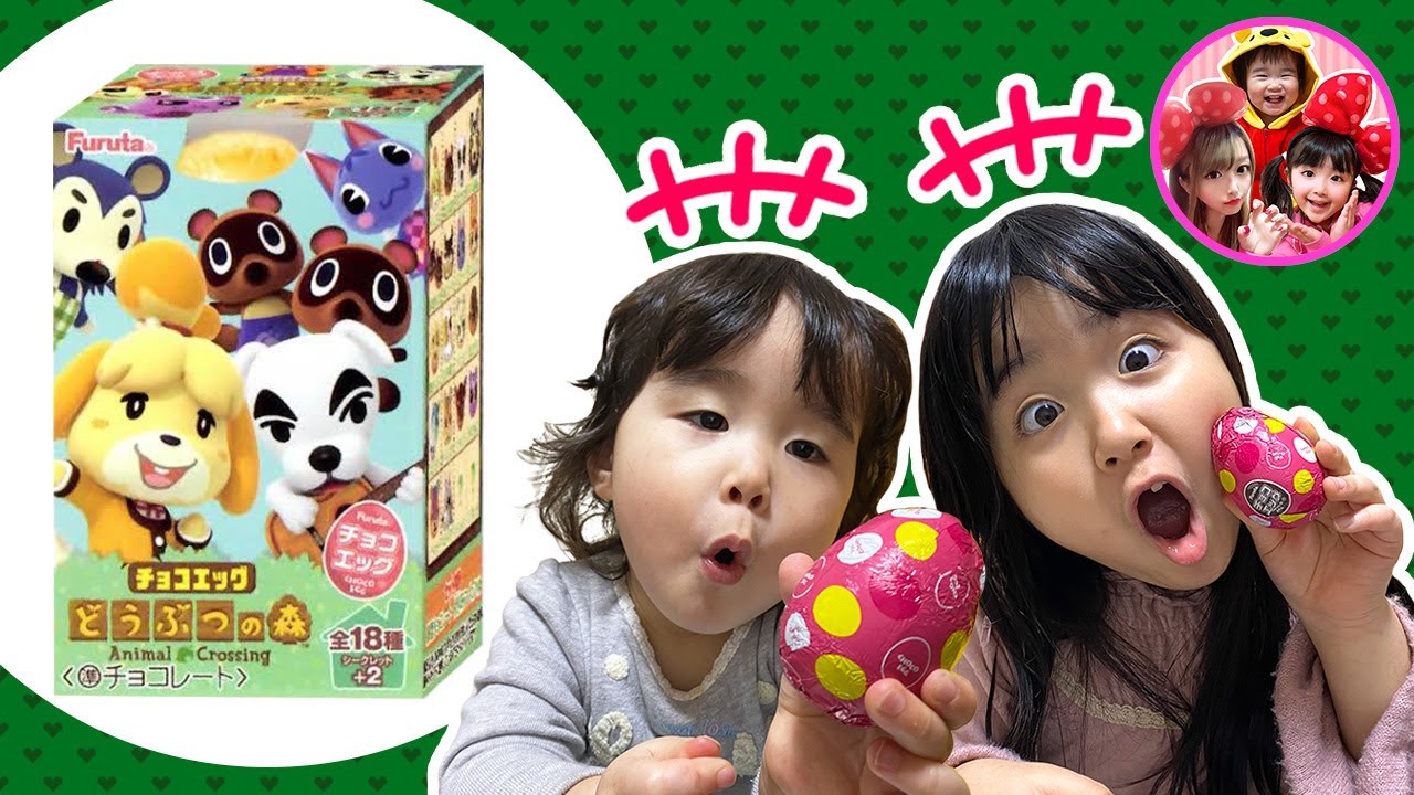 【新発売】どうぶつの森のチョコエッグを開封するよ❤️なにが当たるかな？　おやつ　姉妹　６歳　２歳