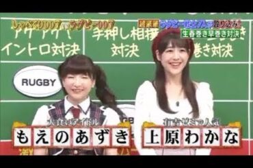 新春しゃべくり007 動画 2020年1月2日   200102 高嶋ちさ子 剛力彩芽 ラグビー日本代表 新星ジャニーズ【パート3】