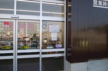 国家非常事態宣言 13日の金曜日 令和2年