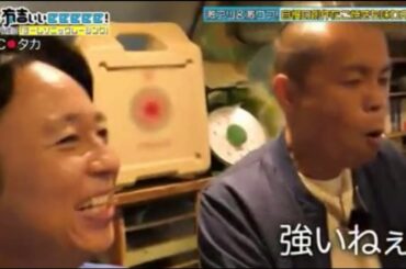 有吉ぃぃeeeee! 2019年6月23日 190623 有吉弘行が、話題のeスポーツに挑戦！オンライン対戦で勝利を目指す。