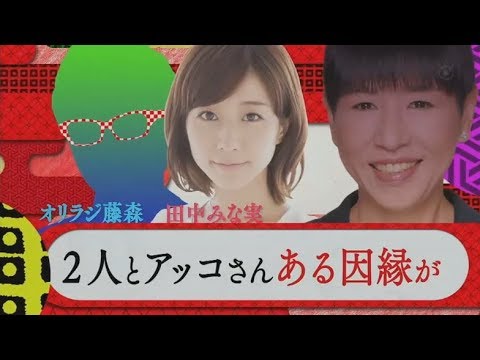 《ダウンタウンなう》 | Downtown Now |【田中みな実が八方塞がりでとうとう真実語る】