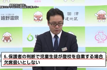 嬉野市民の皆様へ ～新型コロナウイルスの感染拡大に際して～