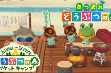 ポケ森とあつ森がコラボ開催！あつまれどうぶつの森の家具がたくさん登場！