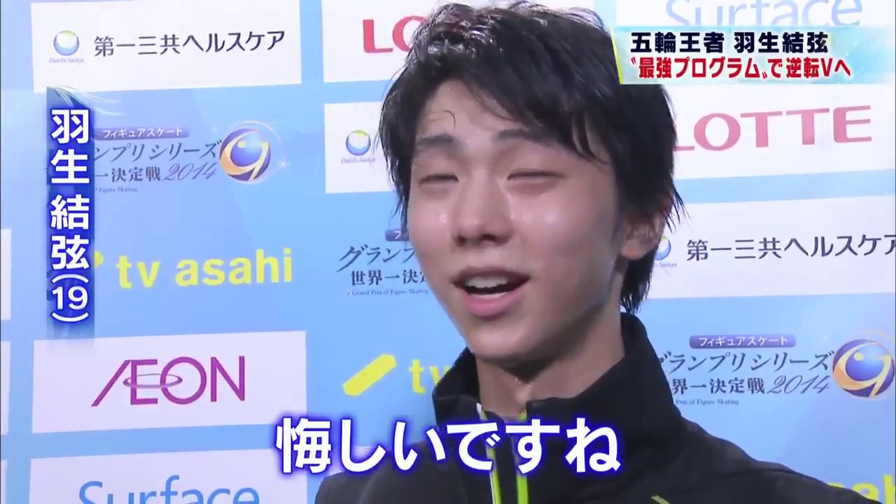 2014中国大会FS直前番組　公式練習　羽生結弦