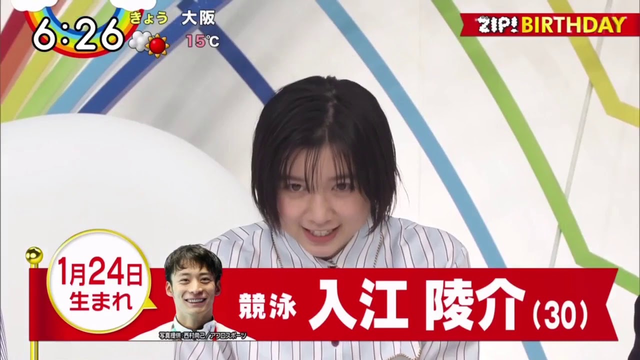 【ZIP!】上白石萌歌まとめ③ outro