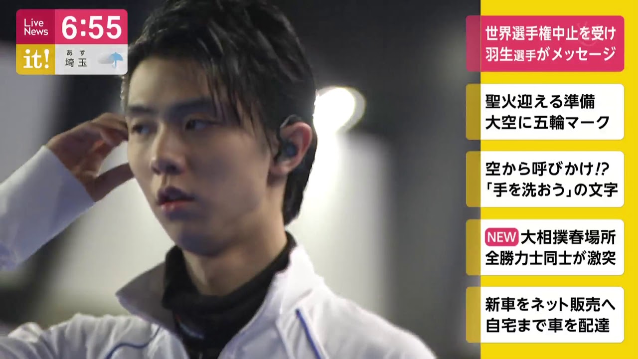 3/13itメッセージ動画　羽生結弦　yuzuru hanyu