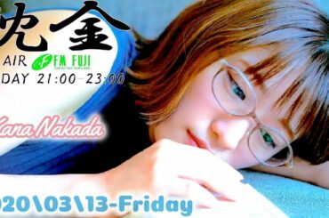 2020-03-13 沈黙の金曜日 - アルコ&ピース・中田花奈 (乃木坂46)