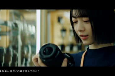 AEON CARD イオンカード×欅坂46 CM 「わたしの道」篇 15秒