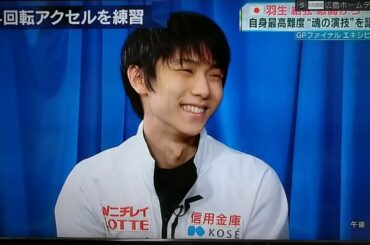 20191208 GPF エキシビション前インタビュー 羽生結弦 Yuzuru Hanyu