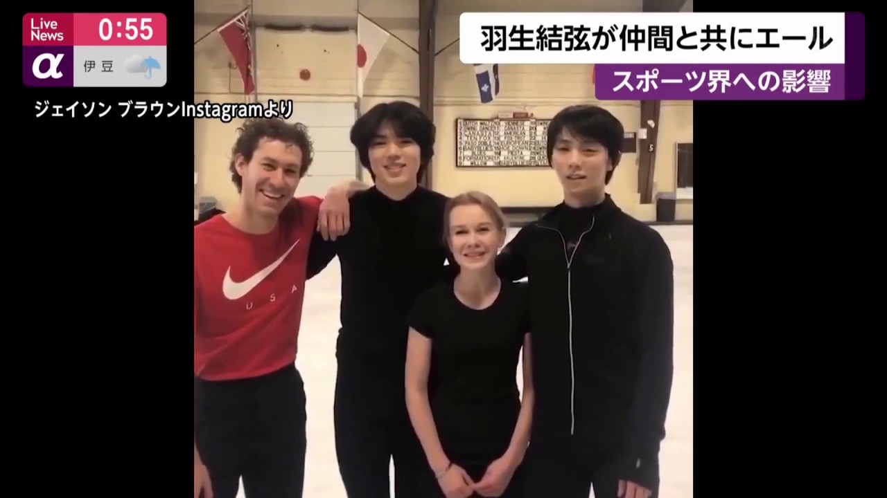 3/14a羽生結弦選手が仲間と共にエール　yuzuru hanyu クリケットチーム