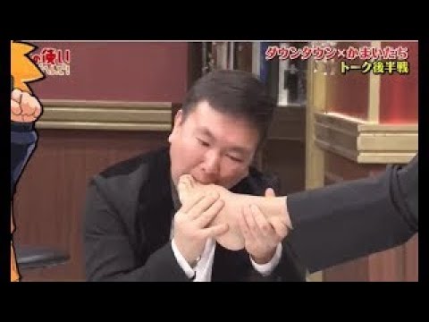 かまいたち vs 松本人志・浜田雅功  2Sトーク後半戦 I かまいたち悩み相談  Part 2