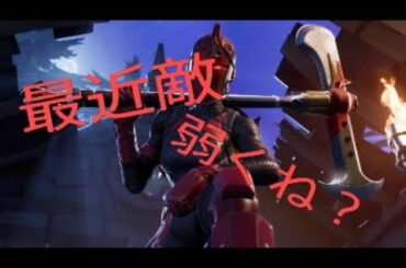 ガッキーとフォートナイトデュオ　（新垣結衣じゃないよー）