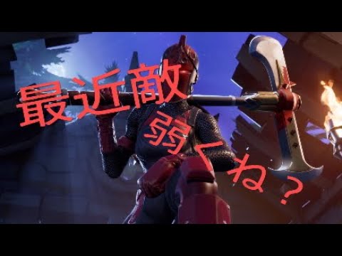 ガッキーとフォートナイトデュオ (新垣結衣じゃないよー) ガッキーとフォートナイトデュオ (新垣結衣じゃないよー)