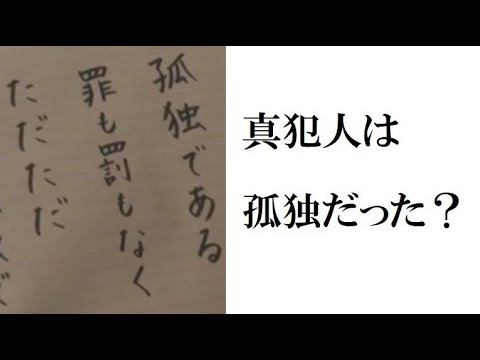【テセウスの船】９話直前考察、「お楽しみ会」で何も起こらなかった理由