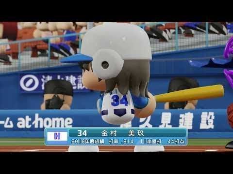 そうだ予約をせねば！乃木坂46対日向坂46 4thシングル対決【パワプロ2018観戦試合】