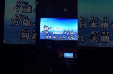NIPPON(日本)/ 椎名林檎(Ringo Sheena)  カラオケ　Karaoke in Melbourne