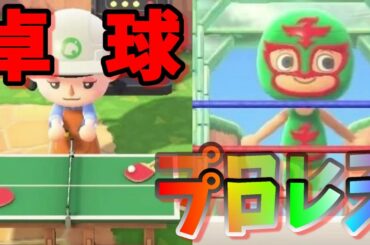 あつまれ どうぶつの森 新TVCM 島の出発篇がヤバすぎた！