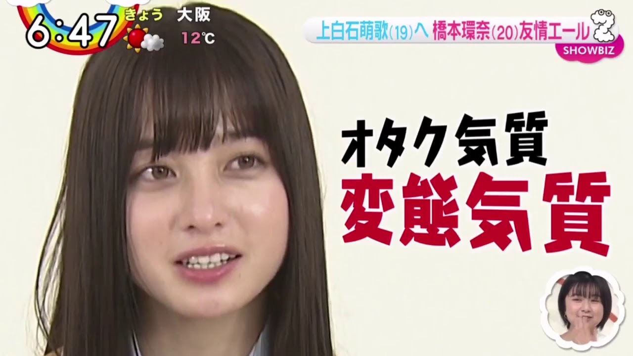 【ZIP!】上白石萌歌まとめ① outro