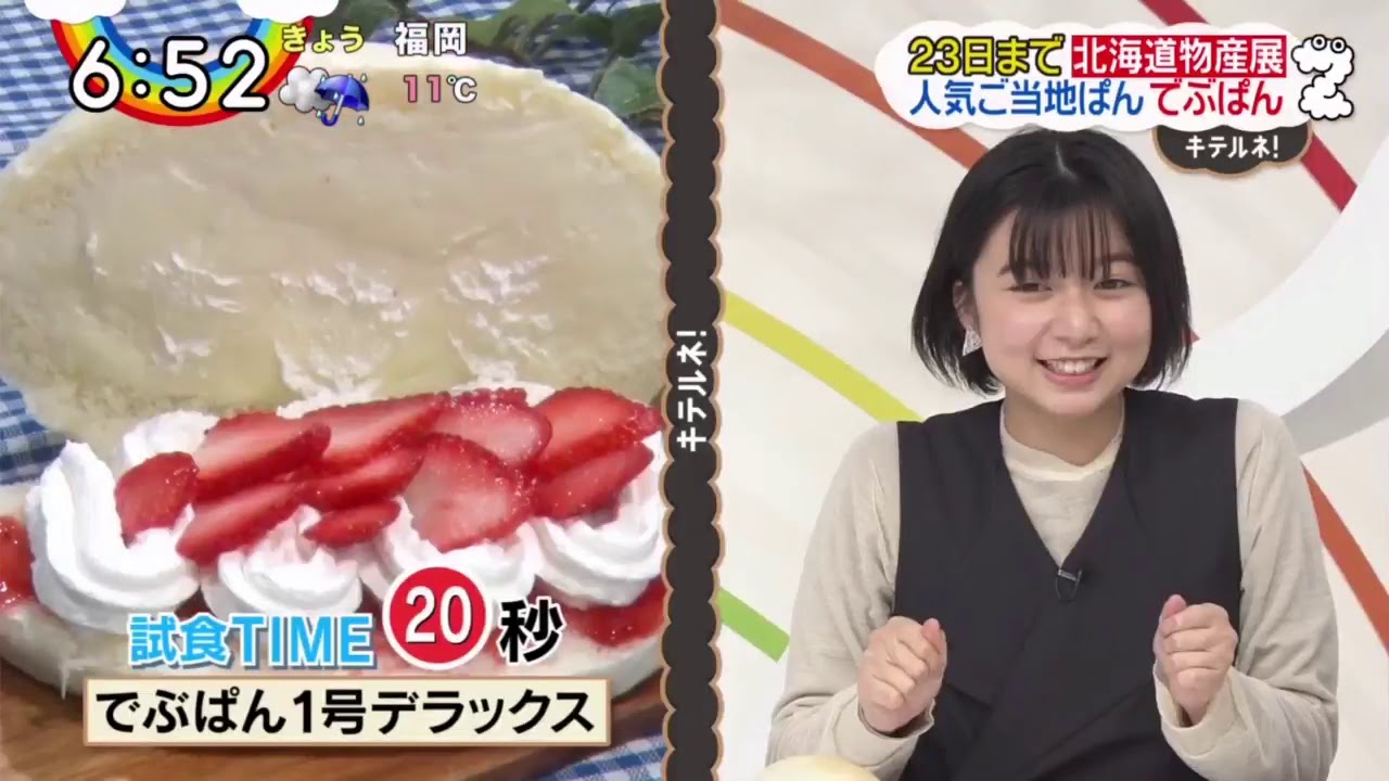 【ZIP!】上白石萌歌まとめ② outro