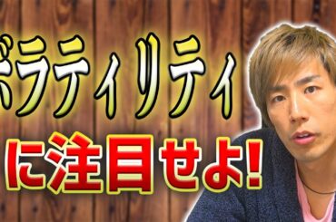 新型コロナウィルスで大荒れのFX相場！どう乗り切れば良いのか？