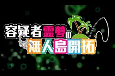 【新実況告知用】どうぶつの森【発売まであと6日！】