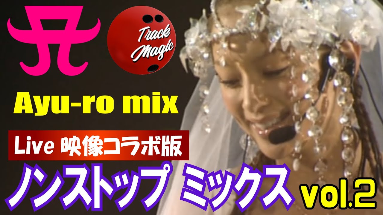 浜崎あゆみ 名曲 ライブ メドレー 🎶 Nonstop Ayu-ro Mix with Live vol.2 浜崎あゆみ 名曲 ライブ メドレー 🎶 Nonstop Ayu-ro Mix with Live vol.2