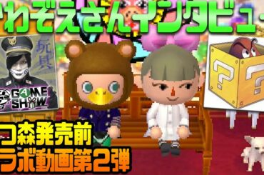 【あつ森記念コラボ】かわぞえさんの島構想が半端なく凄かった‼ 第２弾【あつまれどうぶつの森 コアラ】