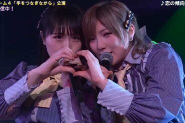 Koi no Keikou to Taisaku - AKB48 Team 4 (Sayaya AKB48)