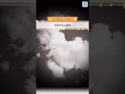 【乃木恋】イベント ～拝啓、未来の自分へ～ 白石麻衣メインストーリー