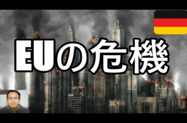 【新型コロナウイルス】「EUは果たしてこの危機を乗り越えられるのか。」 伊1万7660人/西4231人/仏3640人/独3062人/英802人/　3月14日　午前6時時点　最新情報 ドイツ現地から
