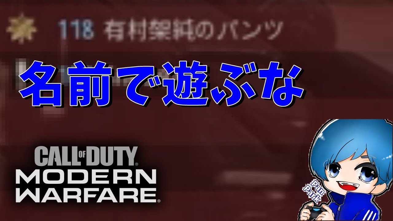 【Cod MW#20】有村架純のパ〇ツは臭いらしい…【UZI】【MP7】【VACANT】【ネタ】