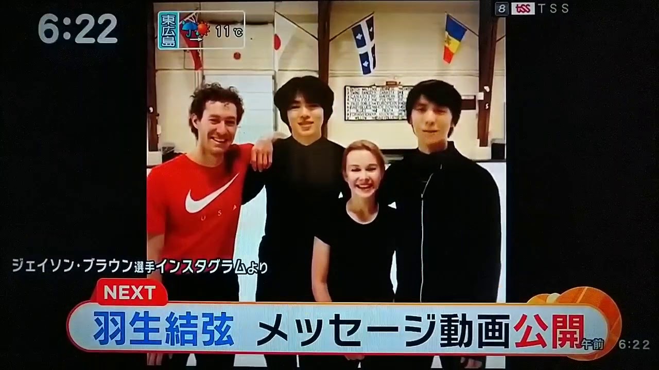 20200314 めざましどようび ファンへのメッセージ 羽生結弦 Yuzuru Hanyu