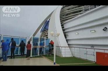 アメリカでクルーズ船集団感染か　西海岸沖で検査(20/03/06)