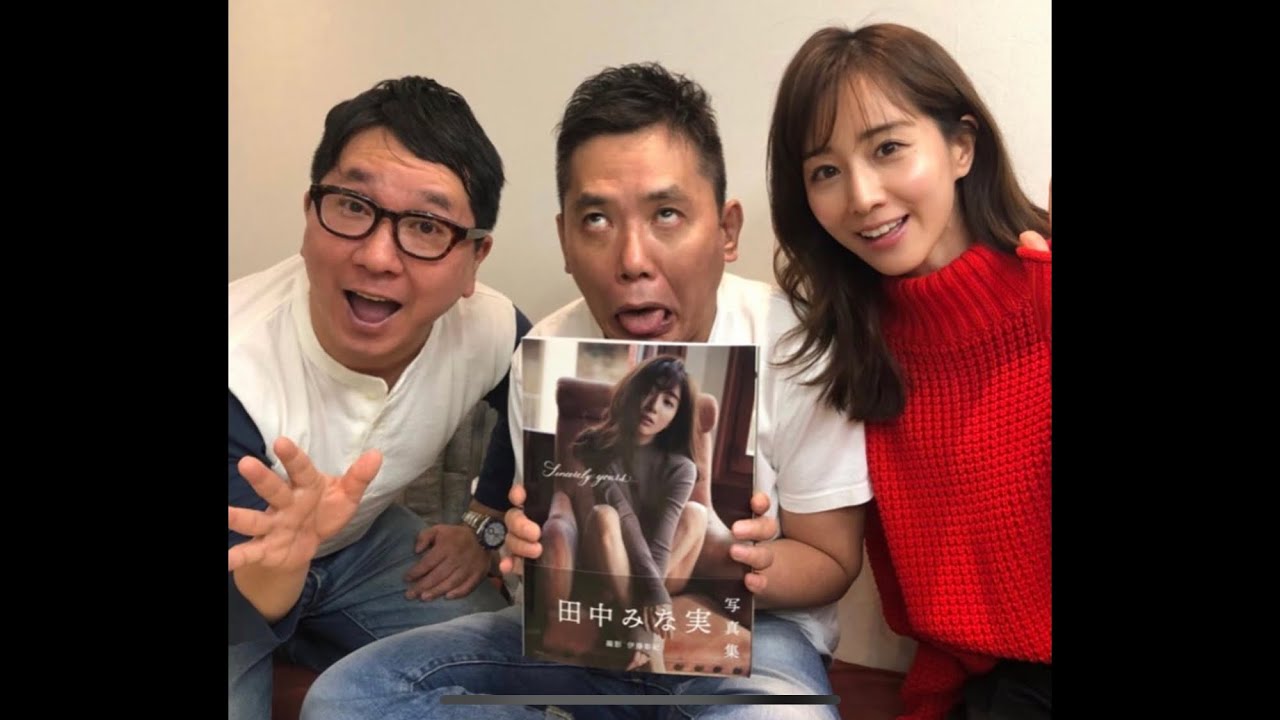 田中みな実　◯◯で乳首を！？動画の最後、太田光からのとんでもない提案！？